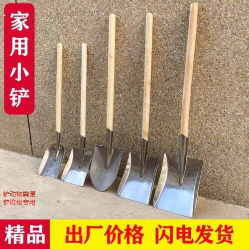 家用小铲子小铁锹小煤铲园艺小铲子狗屎铲煤铲垃圾铲户外铲挖土