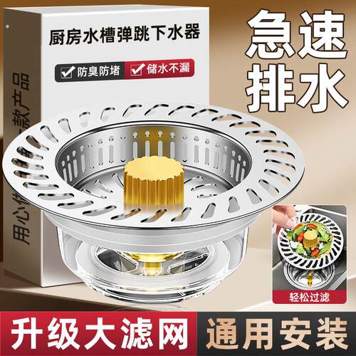 不锈钢厨房水槽过滤网通用款洗菜盆漏水塞洗碗池水槽弹跳芯器