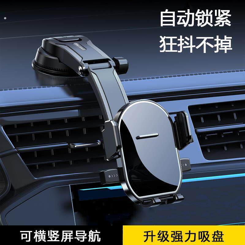 汽车手机支架吸盘式可粘贴中控台仪表盘车载导航架子牢固不掉通用