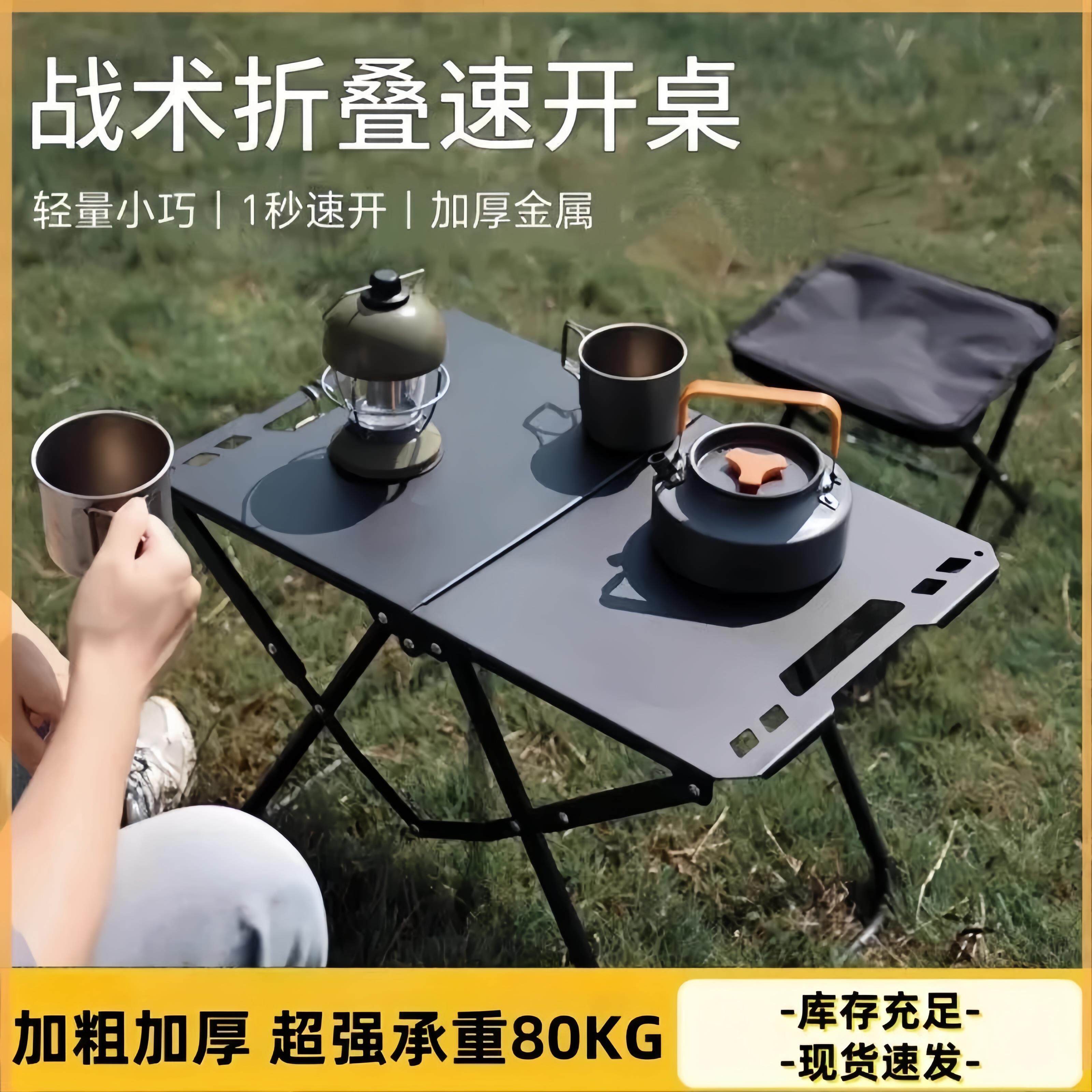 露营桌椅户外战术桌便携多功能简易折叠桌轻量化野餐茶桌装备全套