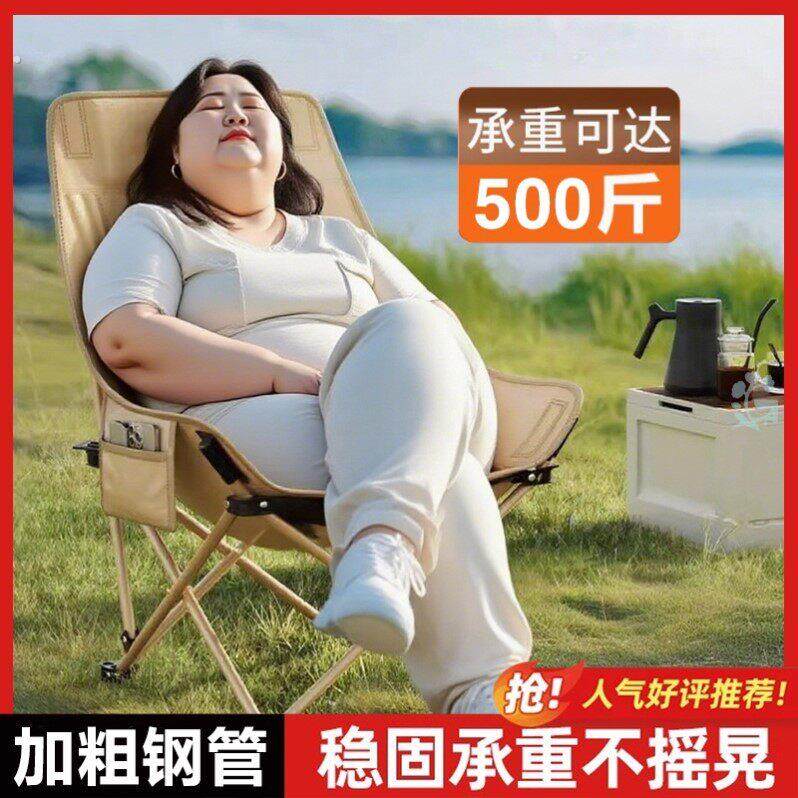 户外折叠椅承重500斤月亮椅300斤加厚可携式露营结实耐用午休躺椅