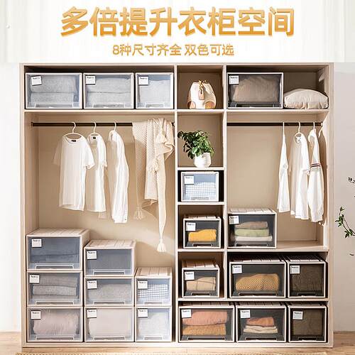 天马同款收纳箱抽屉式塑料收纳箱家用衣服整理箱衣柜衣物收纳盒子