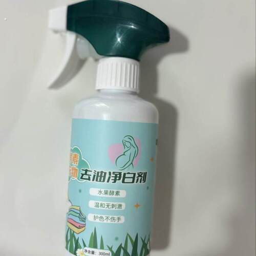 净亿彩酵素去油净2瓶