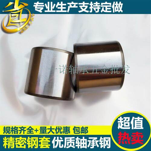 精密钢套轴承衬套滚针轴承内圈内径40外径48 50厚度22 36 40耐磨