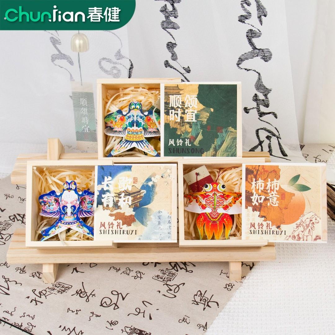 【春健】潍坊风筝纪念品纸鸢风铃挂件中国风创意车载挂饰文创礼物
