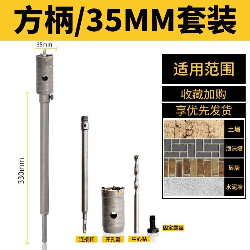 电锤钻墙壁钻孔器钻头冲击钻空调打孔穿墙空心混凝土水管干打套装