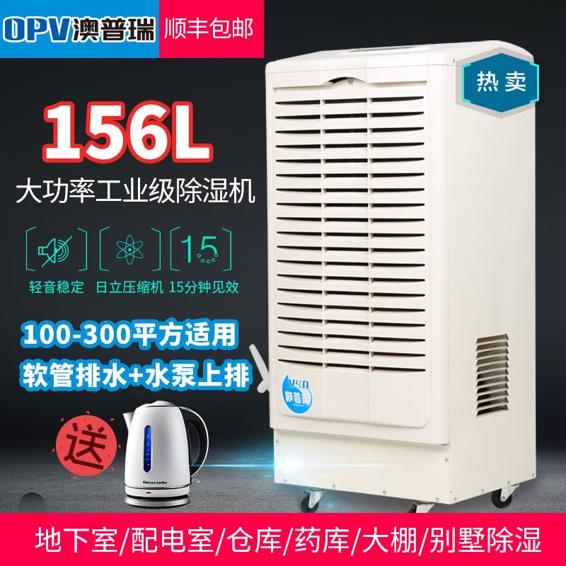 澳普瑞工业除湿机大功率大面积