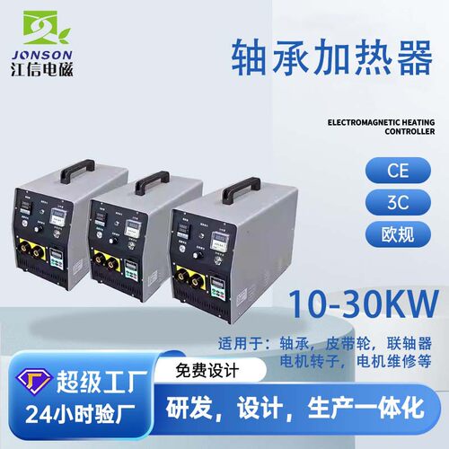 管道焊前预热感应加热器便携式感应加热电源电子电工维修联轴器