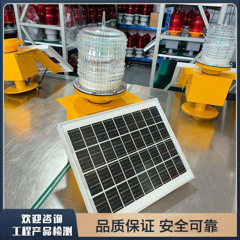 太阳能航空障碍灯铁塔风电高楼防撞警示灯 免接线 智能光控开关