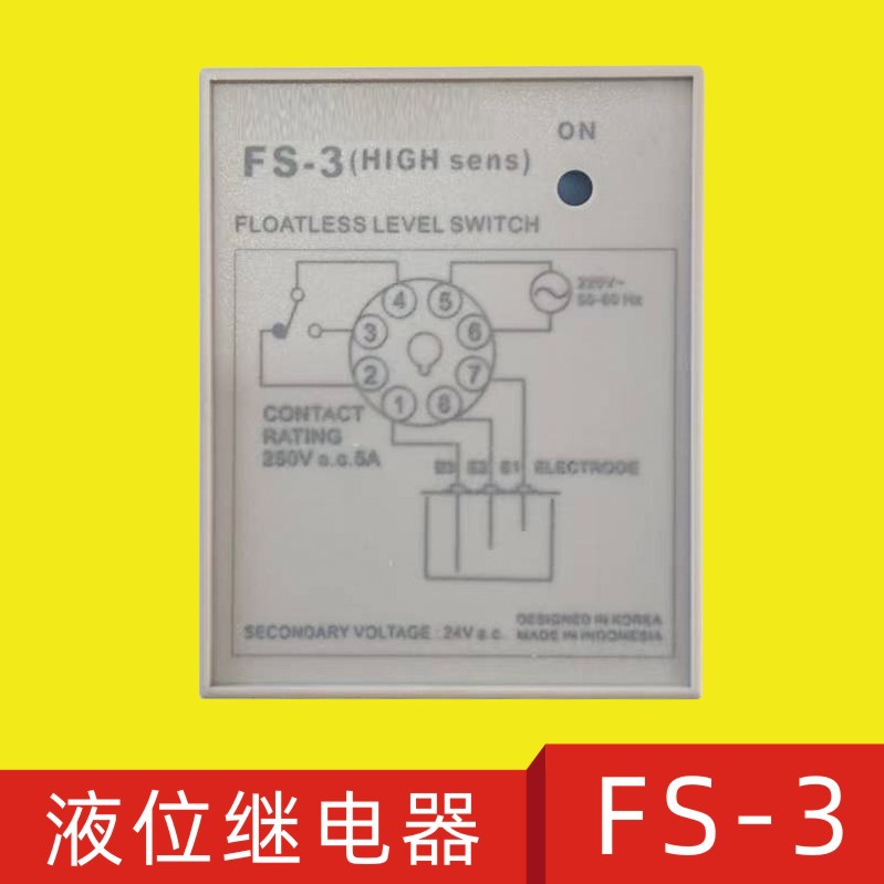 FS-3液位继电器水位液面控制器220V
