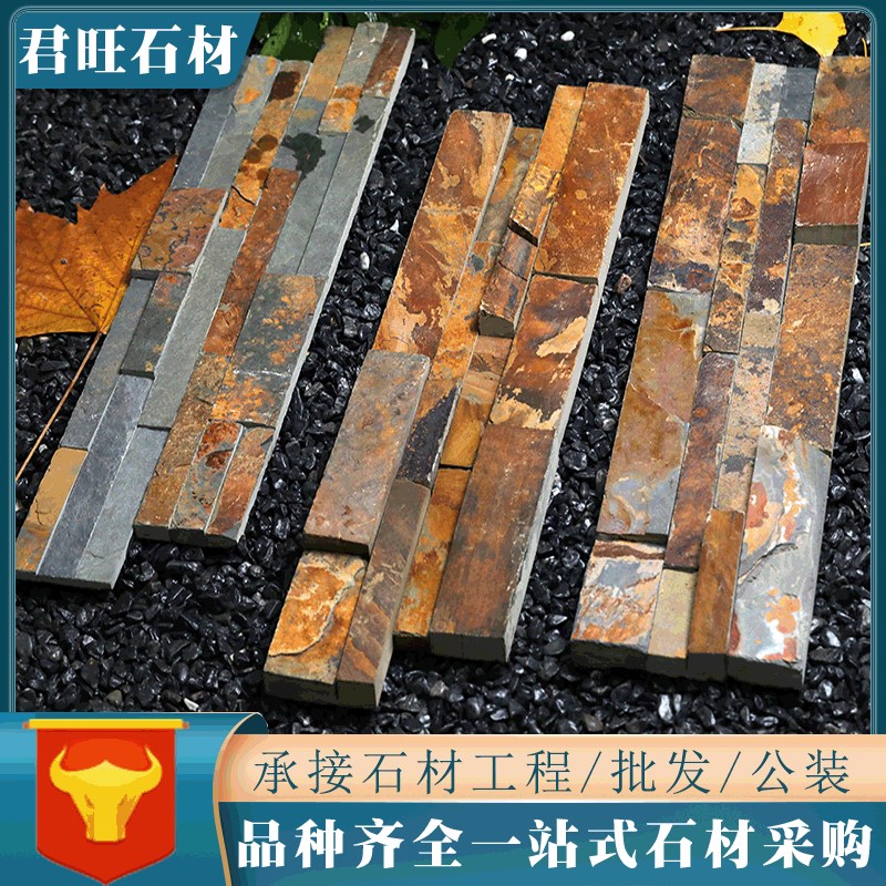 厂家现货文化石别墅外墙砖锈色板岩欧式农村通体墙面外墙装饰