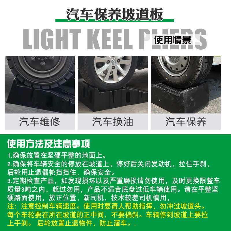 斜坡汽车支架坡道维修工具塑料阶梯保养防滑板机油坡道换保养轿车