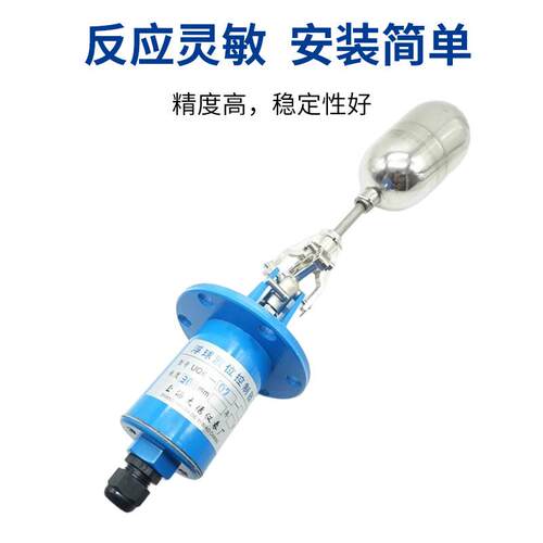 现货UQK-02/03/01不锈钢浮球液位控制器抗高温防爆防全自动