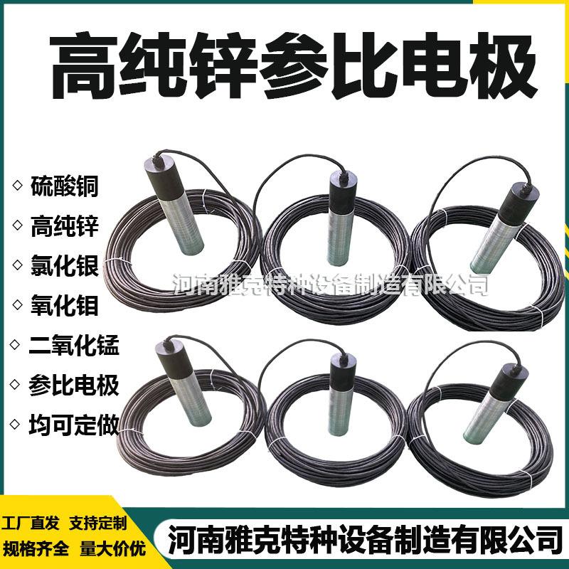 深海水用锌电极高纯锌参比电极 50230插入式参比电极极化试片
