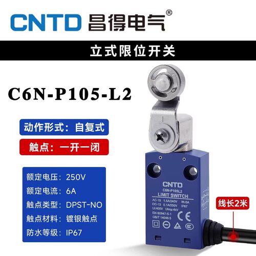 CNTD昌得行程C6N-P105L2 代替XCMD2116自复位防水限位开关2米线长