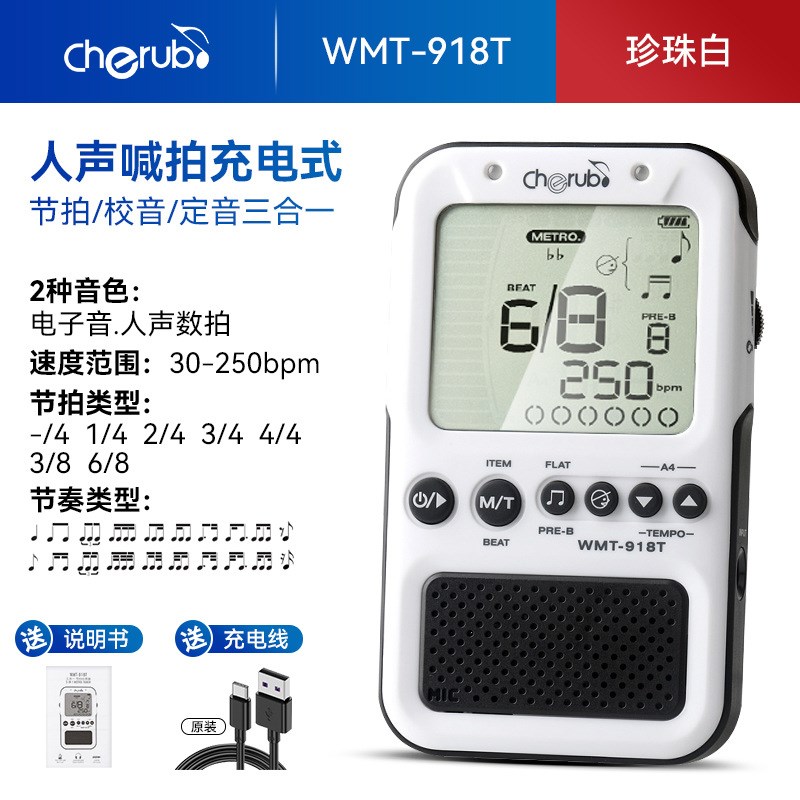 人声节拍器钢琴专用电子节奏器吉他古筝架子鼓调音器艺钛客