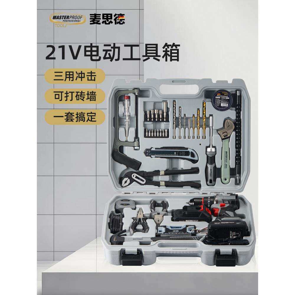 麦思德工具箱家用套装家庭多功能五金维修车载工具全套收纳电钻箱