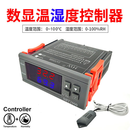 SHT2000 智能数显温湿度控制器恒温恒湿暖化养殖大棚温度湿度控制