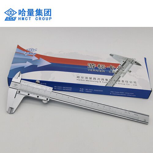 哈量游标卡尺0-150-200-300-500-600刻度线卡外径内径深度测量