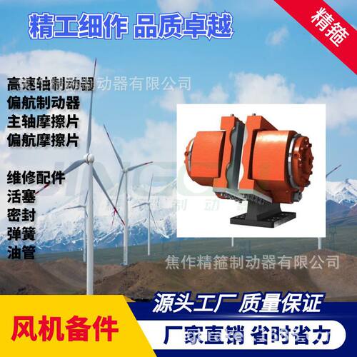 风电主轴制动器高速刹车卡钳