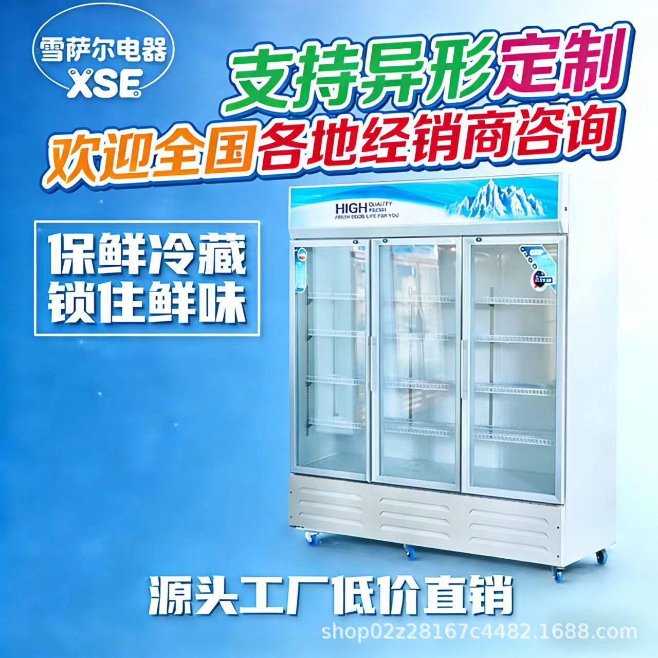 商用啤酒饮料冷藏展示柜