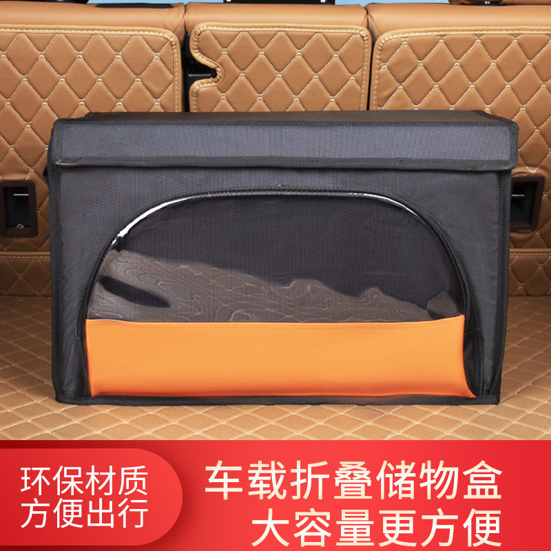 折叠车载后备箱多功能收纳箱