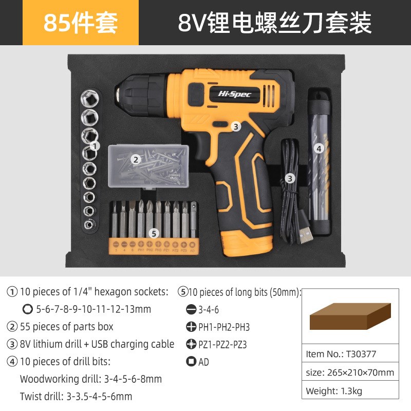 新品8V锂电充电式电钻手电钻家用电动工具电钻套装多功能家庭维修