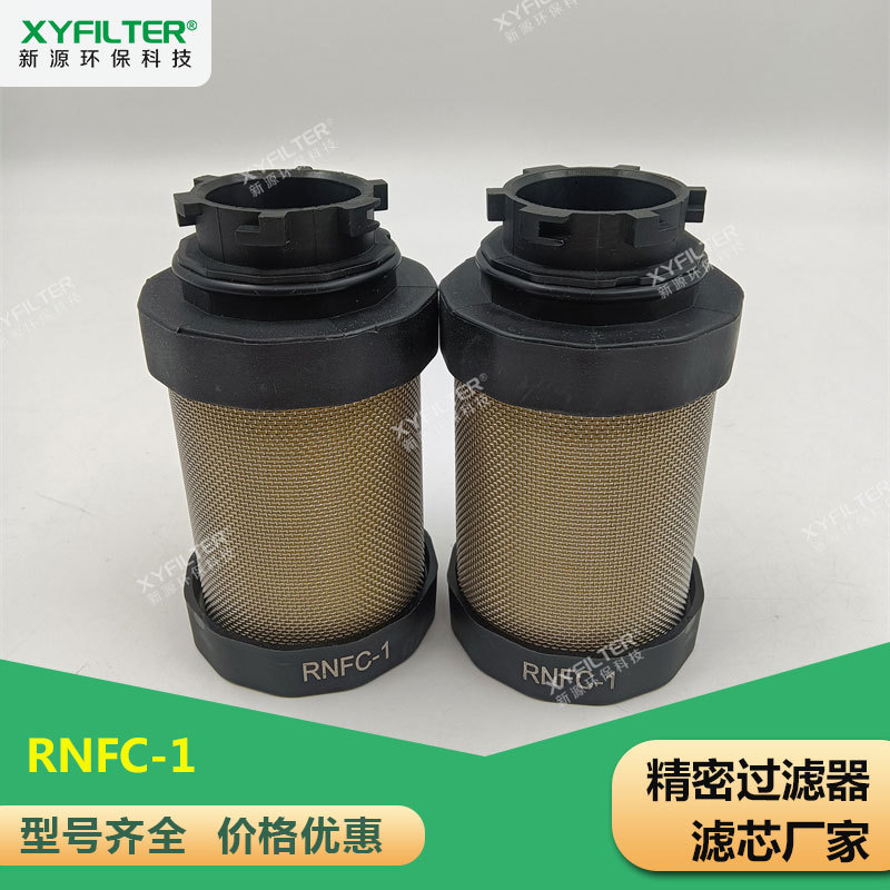 新源卡口式精密过滤器芯价格优惠