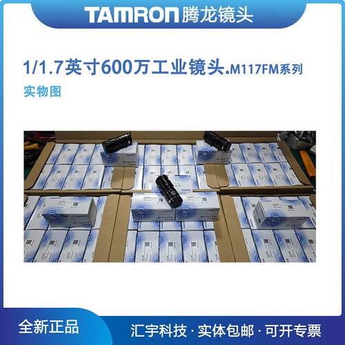 M117FM06 腾龙1/1.7英寸600万像素机器视觉6mm工业镜头