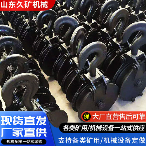 滑轮P90B耙斗机导向轮310轴承轮芯10T钩头轮金属矿用不带钩子滑轮