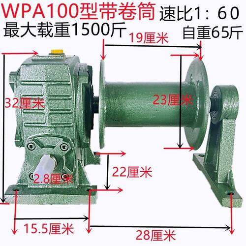 提升机输送带WPA80蜗杆减速机