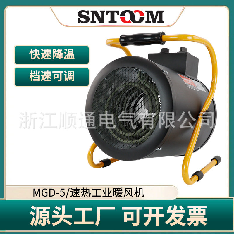 MGD大功率冷暖两用加热器小太阳 电暖气小钢炮取暖器家用暖风机