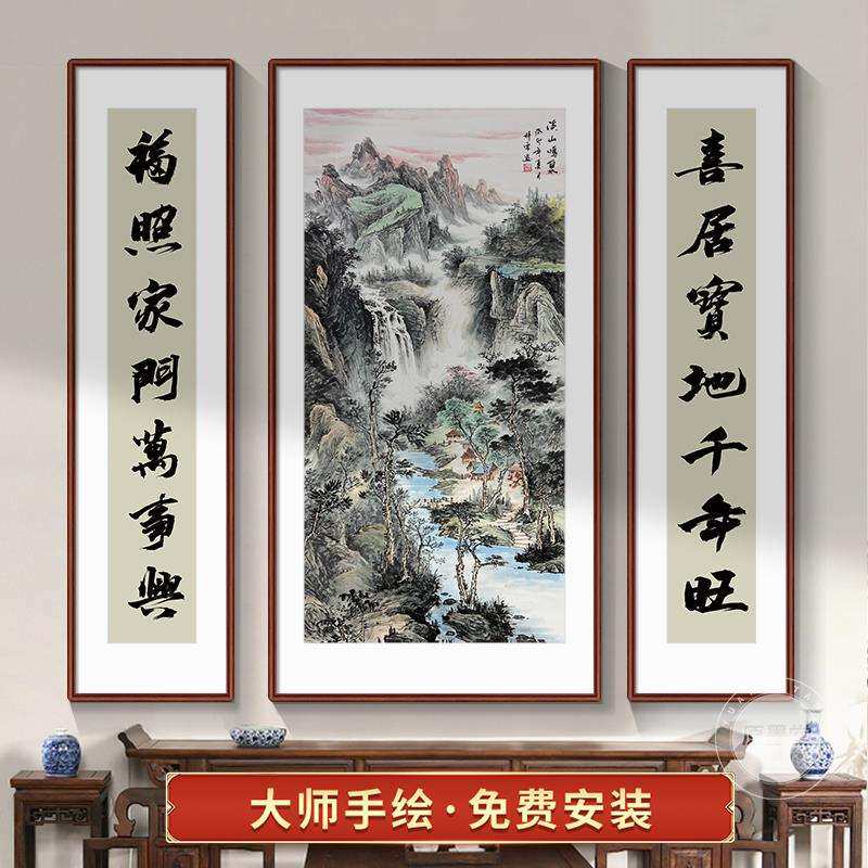 手绘国画三联中堂画客厅挂画农村堂屋大气山水画别墅神台装饰字画