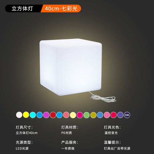 发光凳子方块立方体灯防水户外草坪灯景观庭院美陈装饰酒吧太阳能