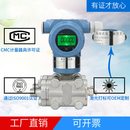 LD3351D 智能压力变送器  微差压变送器上海上润仪表