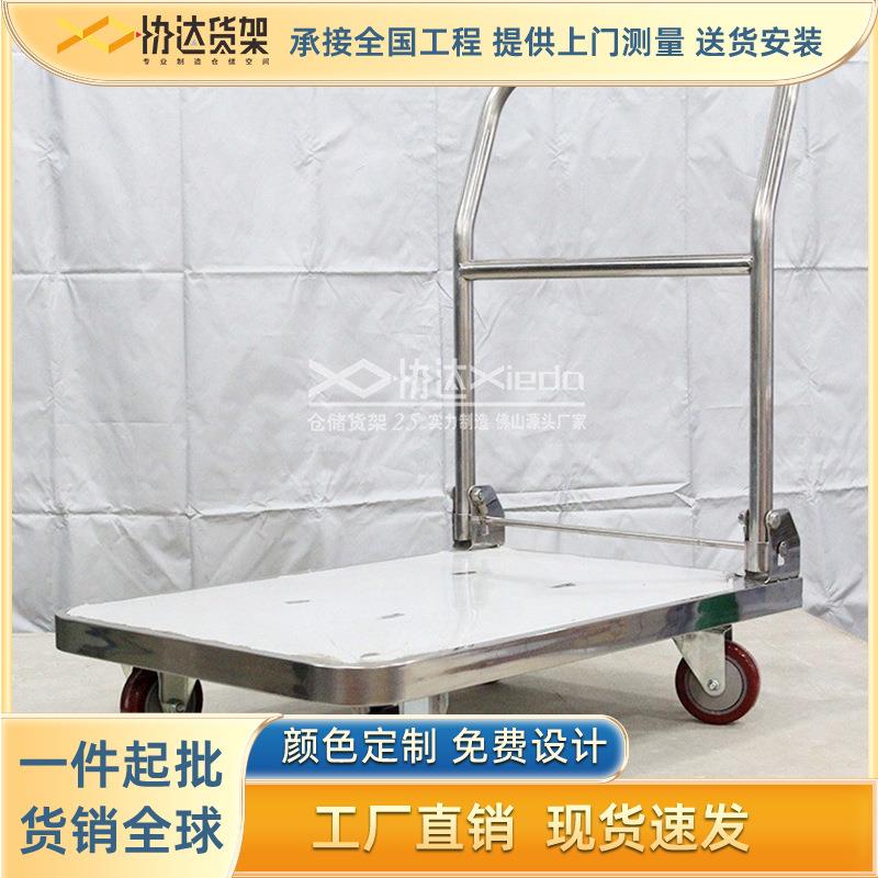304不锈钢推车平板物流搬运手拉可折叠工具车拉货小推车物流专用