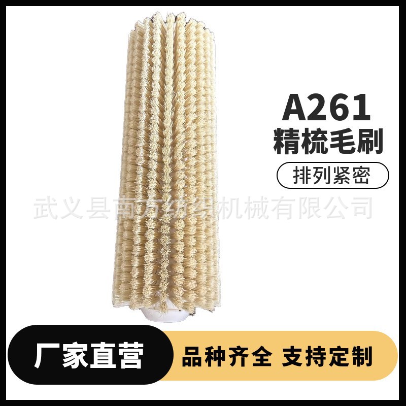 厂家批发A261精梳毛刷除尘空心毛刷工业毛刷辊滚筒刷小型尼龙丝刷
