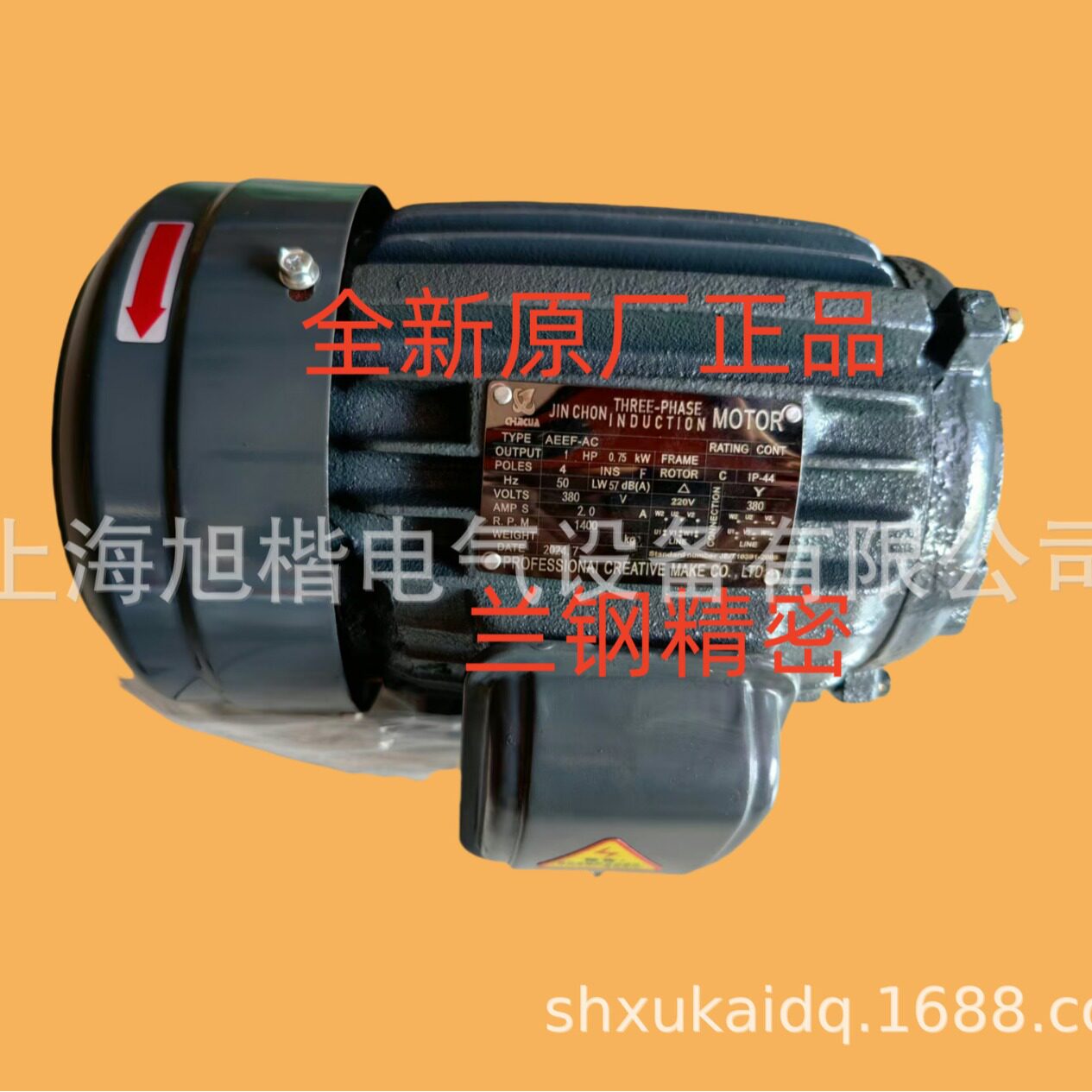 JIN CHON油泵电机AEEF-AC 1HP 0.75KW 2HP 1.5KW 3HP 2.2KW 5HP