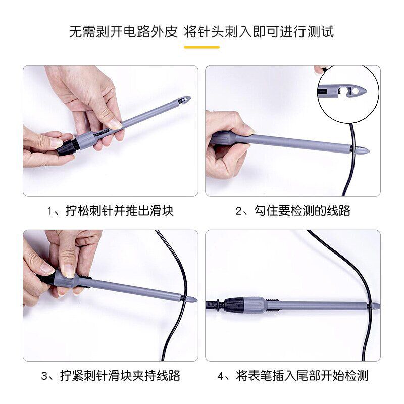 万用表表笔通用型高精度数字表指针汽修电工检测无损刺破探头表针