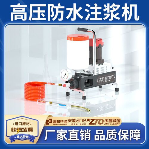 真牧高压注浆机防水打针聚氨酯堵漏机止水钉针头配