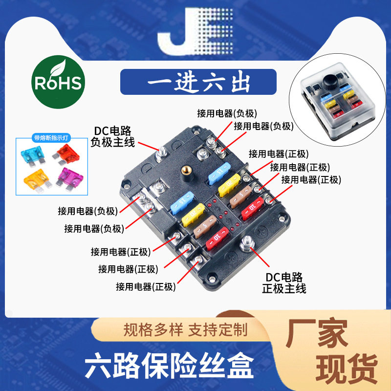 汽车改装保险丝盒中号加装电器多进多出LED指定灯电路保护保险片