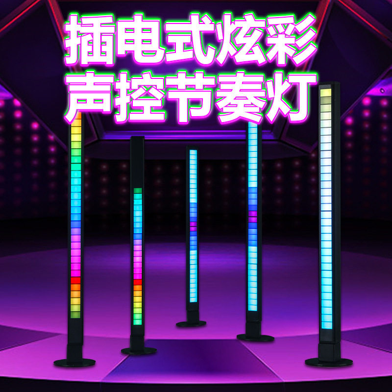 拾音节奏灯 拾音灯 炫彩声控节奏灯氛围灯 车内节奏灯 铝合金机身