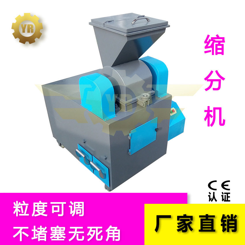 密封锤式破碎缩分制样机