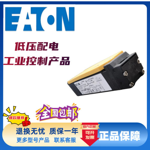 伊顿穆勒LM-12/RL3/4/5限位开关