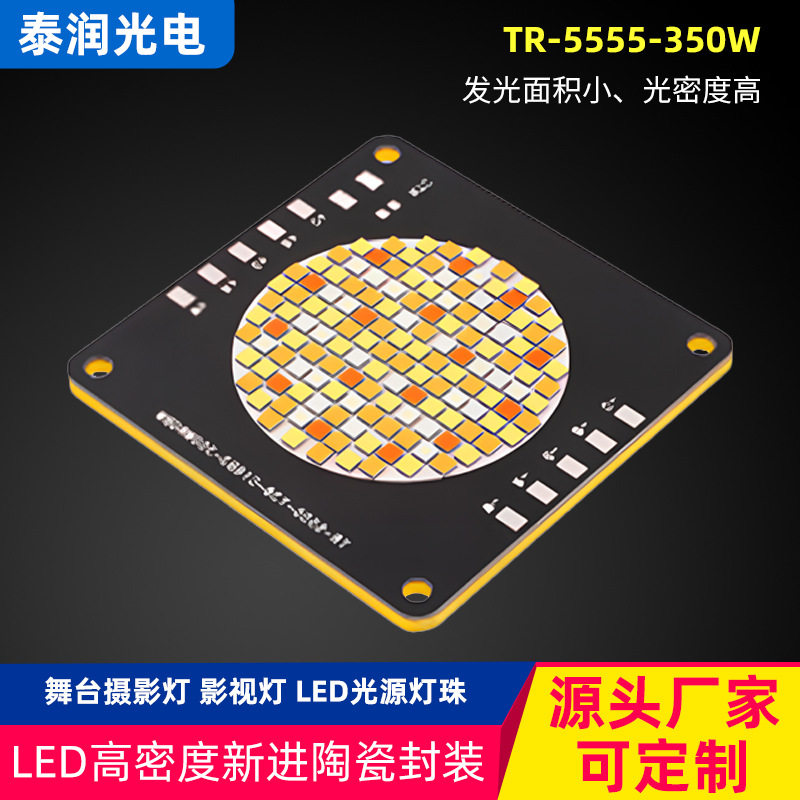 五色移动大功率LED贴片灯珠