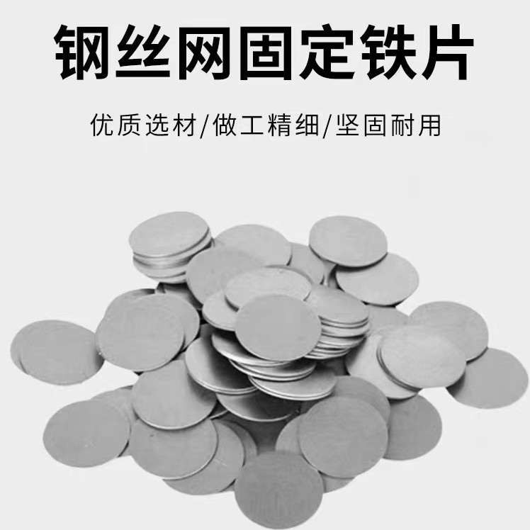 圆垫片内外墙保温板固定挂网防裂抹灰压挂网钉圆片建筑钉金属铁片
