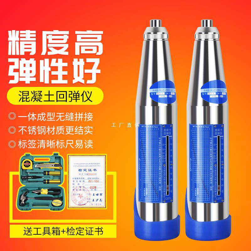 乐陵回弹仪抗压高强度数显机械回弹仪一体混泥土中回混凝土雅通思