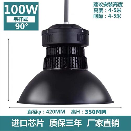 LED工矿灯车间仓库工厂灯球场天棚吊灯厂房照明灯高低塔100W200W