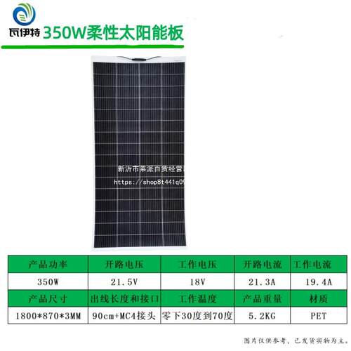 16线18线柔性太阳能板350W太阳能户外车载供电房车露营12V24V充电