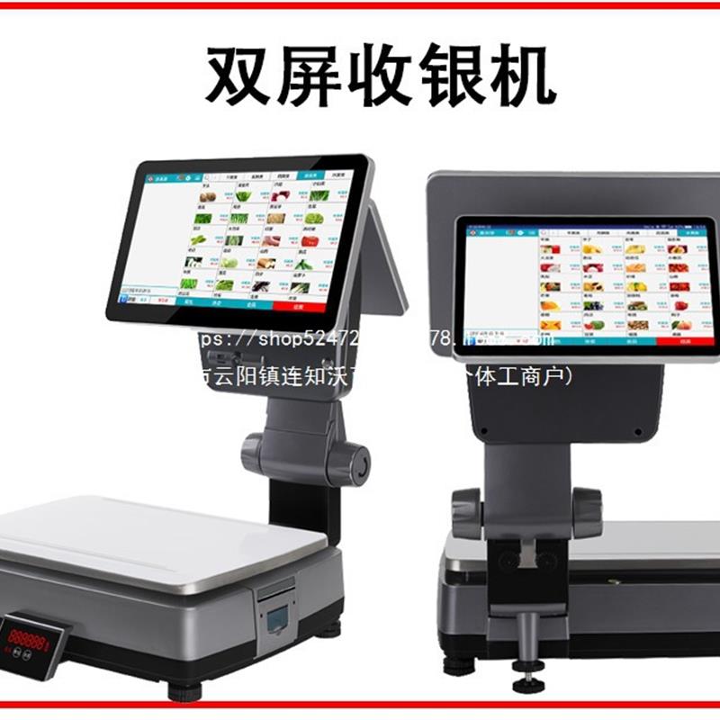 超市收银秤水果称重收银机一体机麻辣烫商用触摸屏扫码餐饮电子秤